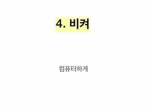 전국 동생들이 듣는 말들