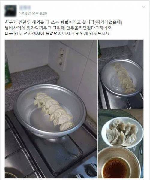 냄비로 만두 쪄먹는법.jpg