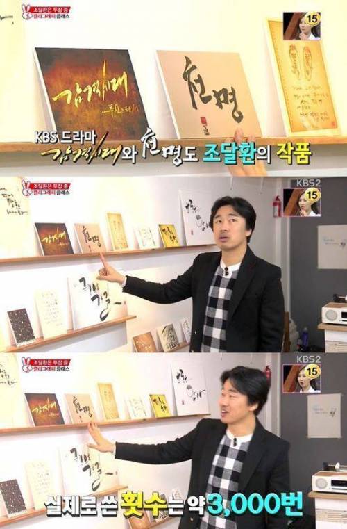 배우 조달환 손글씨.jpg