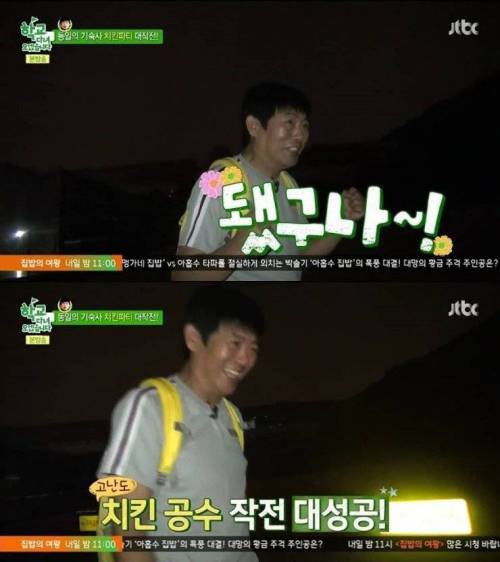 [스압]성동일 치킨 이벤트.jpg