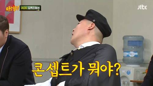 아는형님만 가능한 드립.jpg