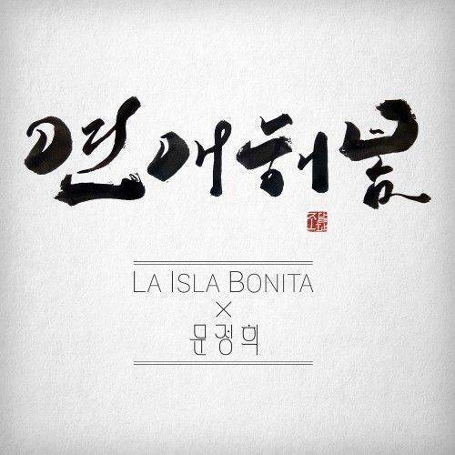 배우 조달환 손글씨.jpg
