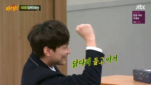 아는형님만 가능한 드립.jpg