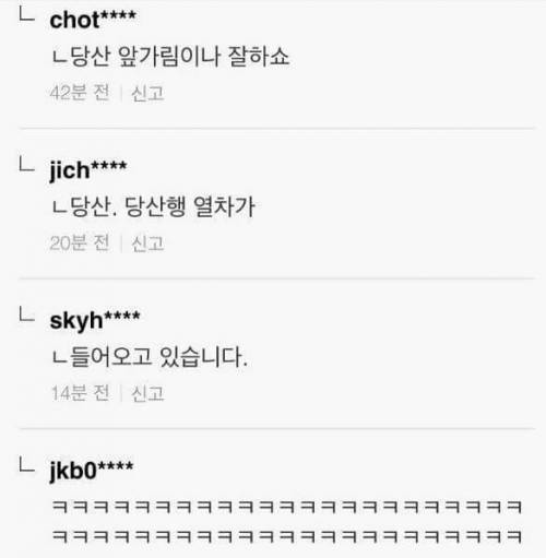 화났을때 오타를 조심해야하는 이유...