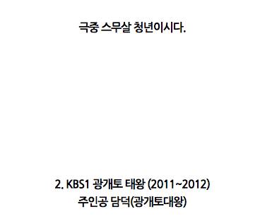 대한민국 사극 역사에 남을 노안 투탑.jpg