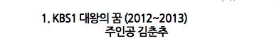 대한민국 사극 역사에 남을 노안 투탑.jpg