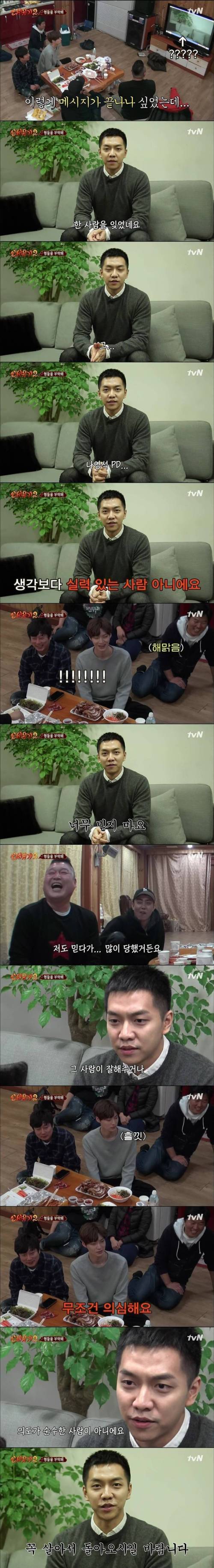 [스압]이승기가 안재현에게 보내는 메세지