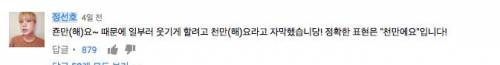 외국인에게 "천만해요(?)"를 알려주면 안되는 이유