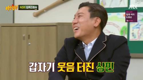 아는형님만 가능한 드립.jpg