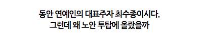대한민국 사극 역사에 남을 노안 투탑.jpg