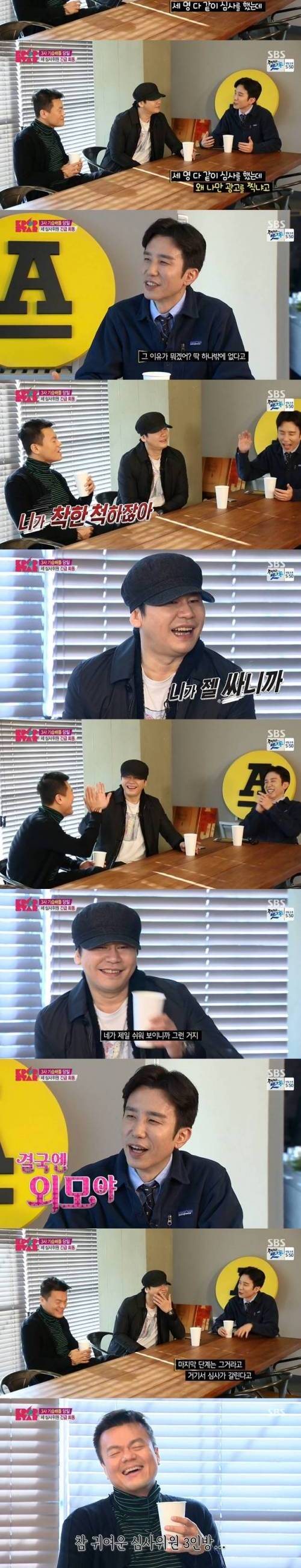 K팝스타 심사위원들.jpg
