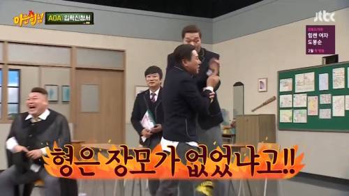 아는형님만 가능한 드립.jpg