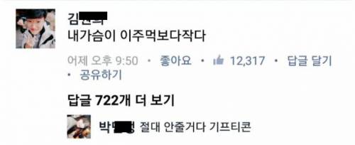 어느 처자의 페북이벤트( ㅂㄷㅂㄷ )