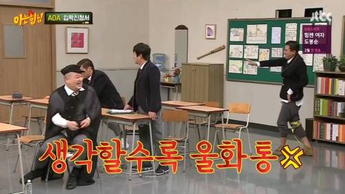 아는형님만 가능한 드립.jpg
