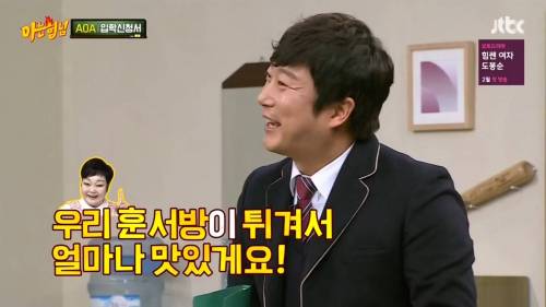 아는형님만 가능한 드립.jpg