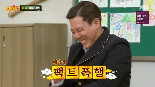 아는형님만 가능한 드립.jpg