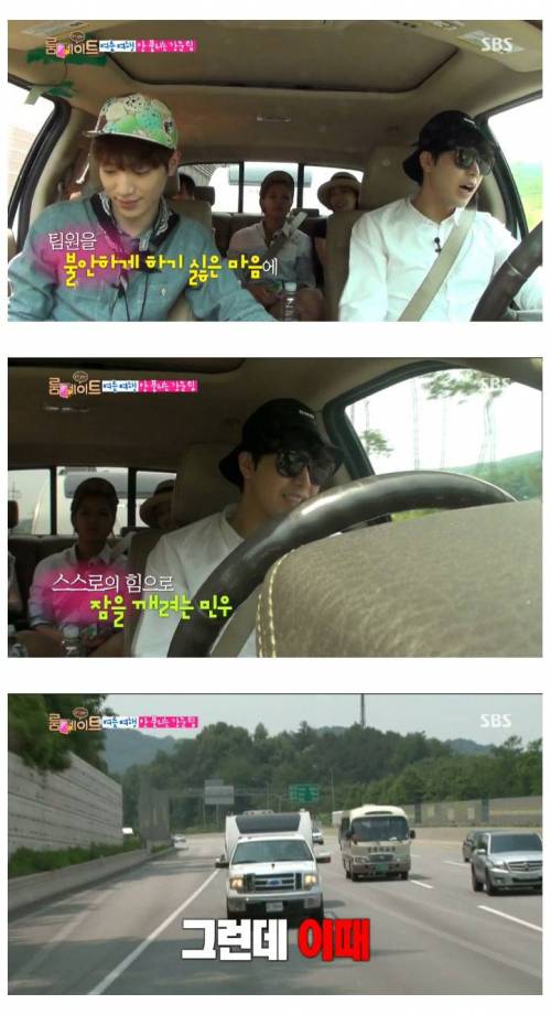 방송에서 졸음 운전.jpg