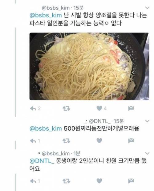 이과의 잘못된 예.jpg