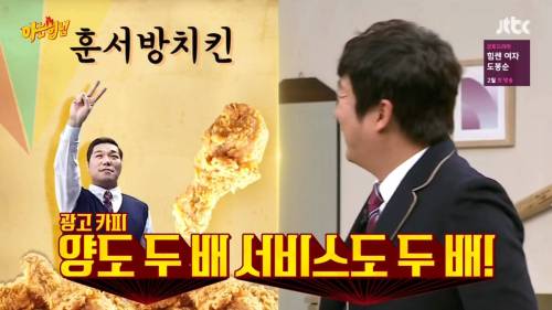 아는형님만 가능한 드립.jpg