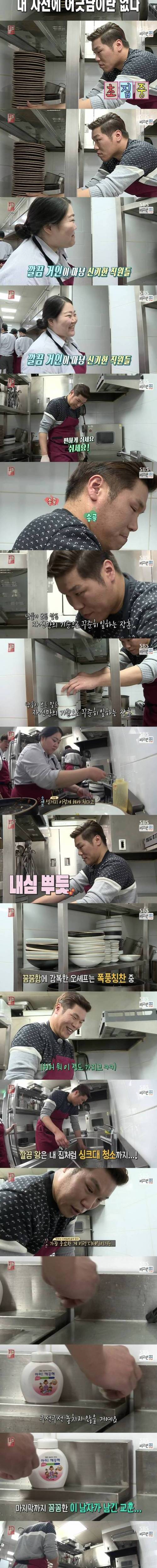 설거지하는게 좋은 남자.jpg