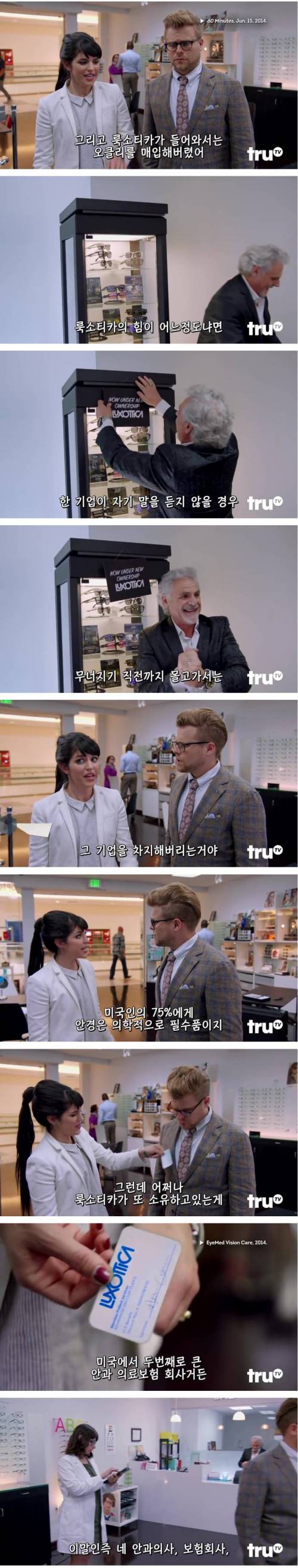 당신의 안경 뒤에 숨겨진 음모 .jpg