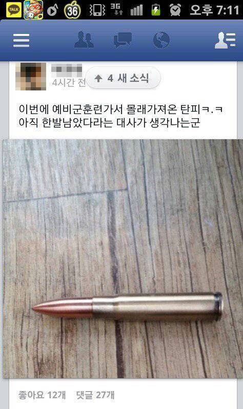 광역 도발의 달인.jpg
