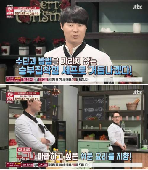 냉장고를 부탁해 손님 대접