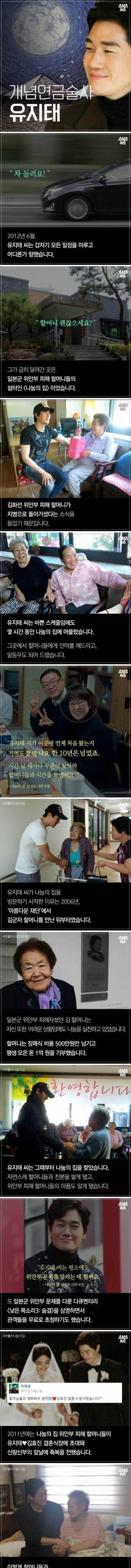 개념연금술사 배우 유지태.jpg