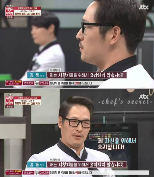 냉장고를 부탁해 손님 대접