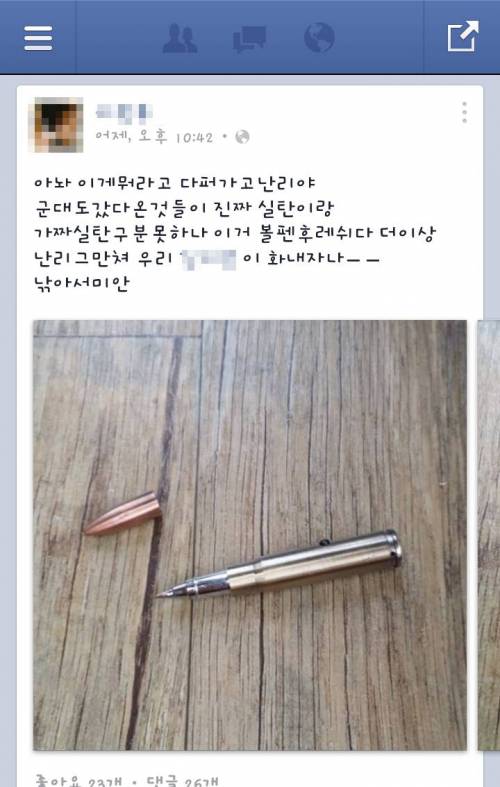 광역 도발의 달인.jpg