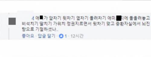 패드립으로 고소당한 아들과 그 아빠