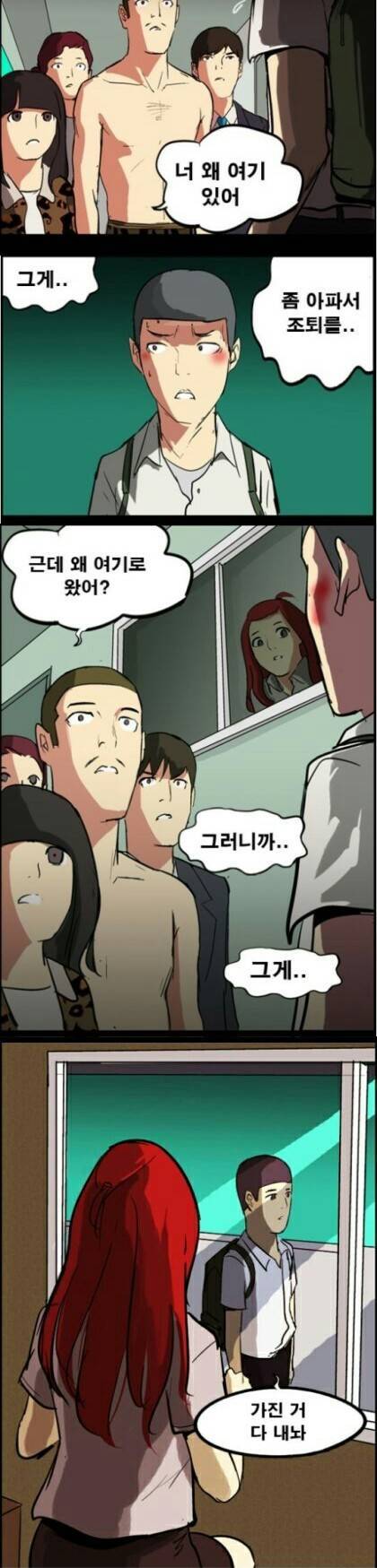 집에 도둑 들어오는 만화.jpg