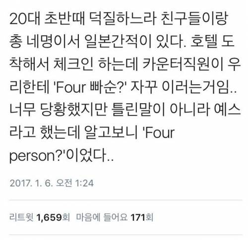 일본 덕질 여행가서 생긴일.twt