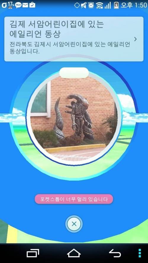 포켓몬고 하다가 알게 된 지역명소