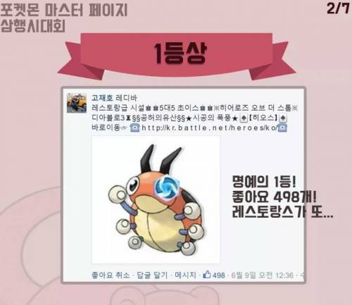 포켓몬 삼행시 대회 1등.jpg