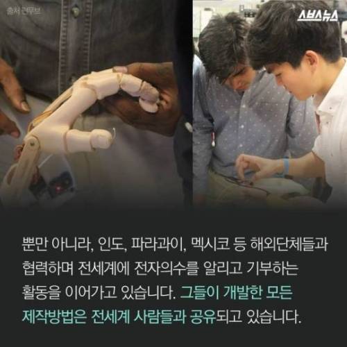 아버지와 함께 만든 '특별한 오른팔'