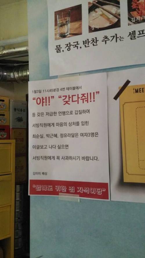 사이다 사장님