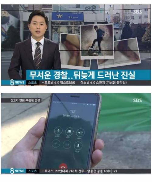 경찰이 신고한 시민을 폭행한 이유는??.jpg