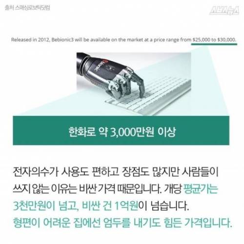 아버지와 함께 만든 '특별한 오른팔'