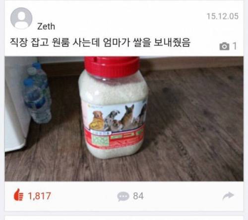 엄마가 쌀 보내줌.jpg