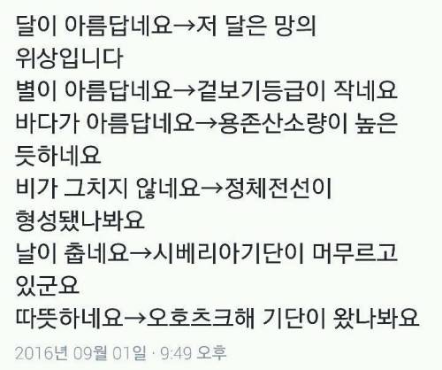 이과 감성.jpg