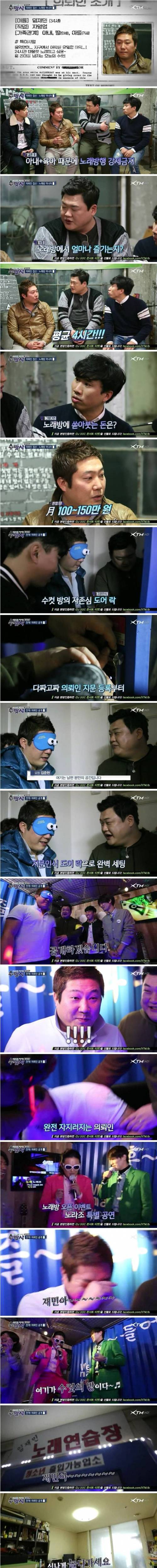 [스압]수방사 노래방 마니아의 방.jpg