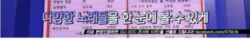 [스압]수방사 노래방 마니아의 방.jpg