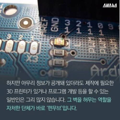 아버지와 함께 만든 '특별한 오른팔'