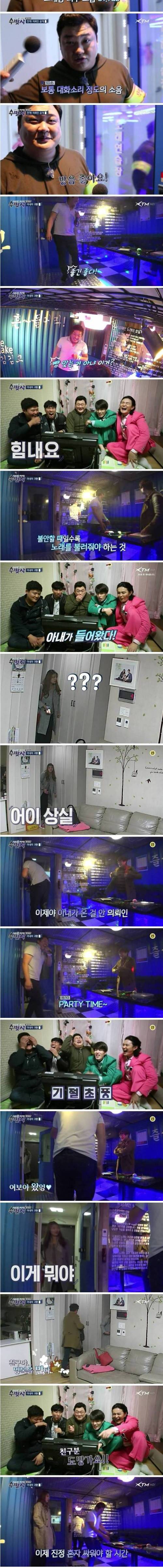 [스압]수방사 노래방 마니아의 방.jpg