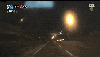 공포의 밤운전.gif