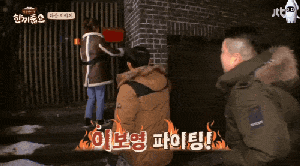 이보영 파이팅.gif