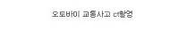 헬멧 착용 안 하면..jpg