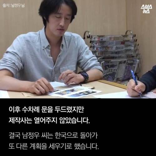 노력끝에 영화 '사일런스' 단역을 따낸 한국 무명배우
