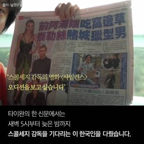 노력끝에 영화 '사일런스' 단역을 따낸 한국 무명배우